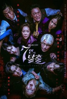 Сериал Побег семерых (2023)
