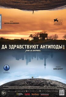 Фильм Да здравствуют антиподы! (2011)