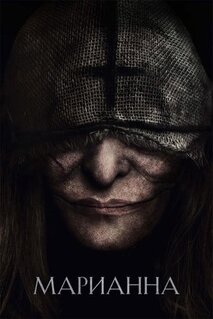 Сериал Марианна (2019)