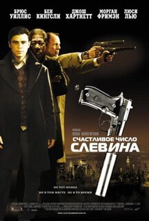 Фильм Счастливое число Слевина (2005)