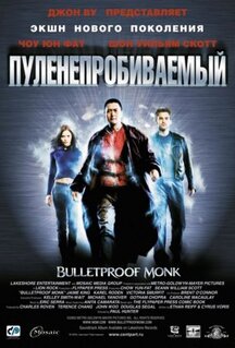Фильм Пуленепробиваемый (2003)