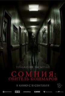 Фильм Сомния: Обитель кошмаров (2024)