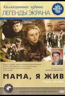 Фильм Мама, я жив (1976)