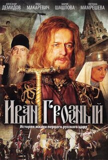 Сериал Иван Грозный (2009)