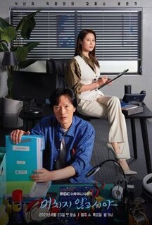 Сериал Не кто иной, как псих (2021)
