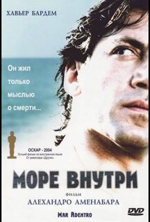 Фильм Море внутри (2004)