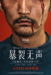 Фильм Гнев тишины (2017)