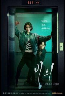 Сериал Одержимость (2019)