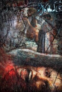 Фильм Когда луна была полной (2019)