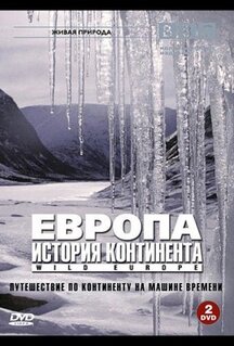 Сериал BBC: Европа: История континента (2005)