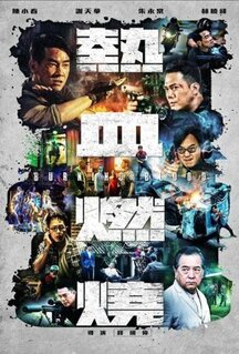 Фильм Бурлящая кровь (2024)