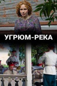 Сериал Угрюм-река (2020)
