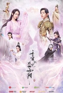 Сериал Удушающая сладость, заиндевелый пепел (2018)