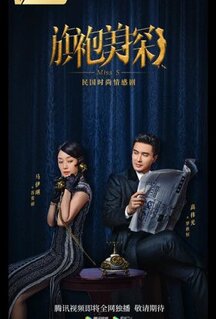 Сериал Мисс С (2020)
