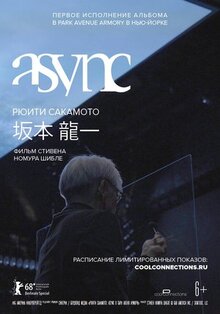Фильм Рюити Сакамото: async в Park Avenue Armory (2018)