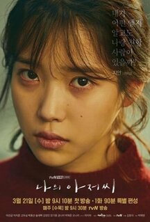 Сериал Мой мистер (2018)
