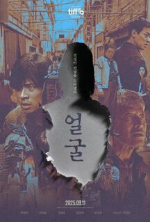 Фильм Лицо (2025)