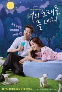 Сериал Спой мне (2019)