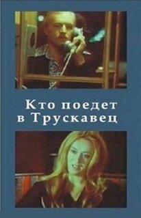 Фильм Кто поедет в Трускавец? (1977)