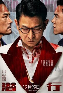 Фильм Двойная игра (2023)