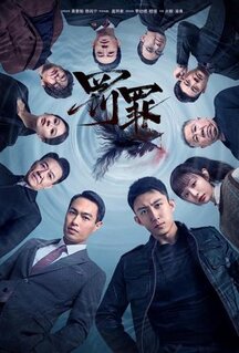 Сериал Наказание (2022)