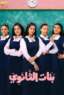 Сериал Девочки из средней школы (2022)