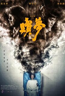 Фильм Искупление (2024)