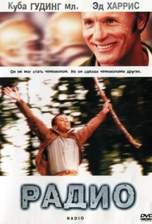 Фильм Радио (2003)