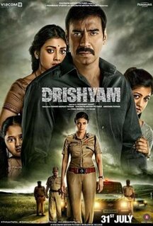 Фильм Видимость (2015)