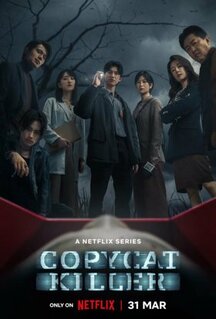 Сериал Убийца-подражатель (2023)