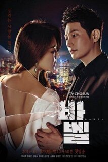 Сериал Вавилон (2019)