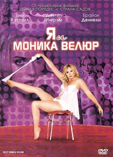 Фильм Я и Моника Велюр (2010)