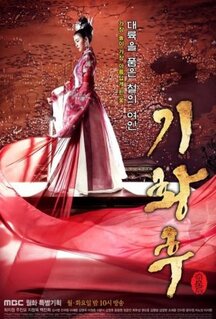 Сериал Императрица Ки (2013)
