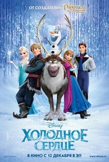 Мультфильм Холодное сердце (2013)