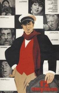 Фильм 12 стульев (1971)