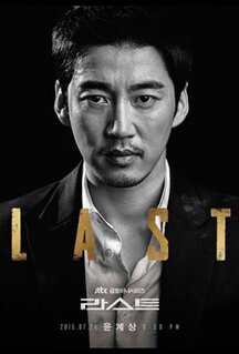 Сериал Последний (2015)