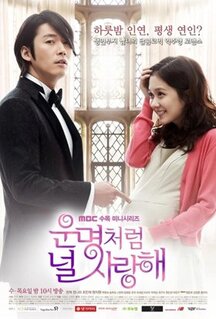 Сериал Обречён любить тебя (2014)