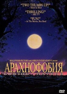 Фильм Боязнь пауков (1990)