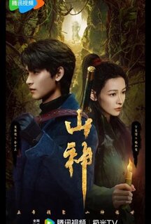 Сериал Горное божество / Месть горного бога / Горный бог (2025)