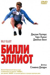 Фильм Билли Эллиот (2000)