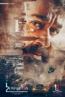Фильм L2: Эмпураан (2025)