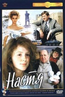 Фильм Настя (1993)