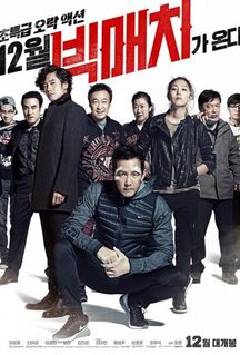 Сериал Большой человек (2014)