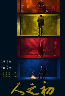 Сериал Свет зари / В начале жизни / Рождение судьбы (2025)