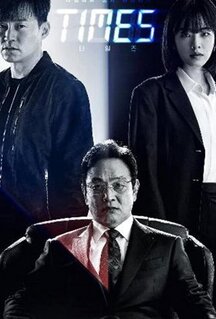 Сериал Времена (2021)