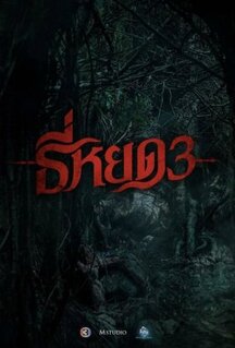 Фильм Первая ведьма. Долина дьявола (2025)