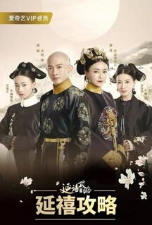 Сериал Покорение дворца Яньси (2018)