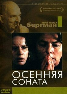 Фильм Осенняя соната (1978)
