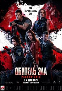 Фильм Обитель зла: Раккун-Сити (2021)