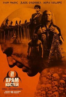 Фильм 28 лет спустя: Храм из костей (2026)
